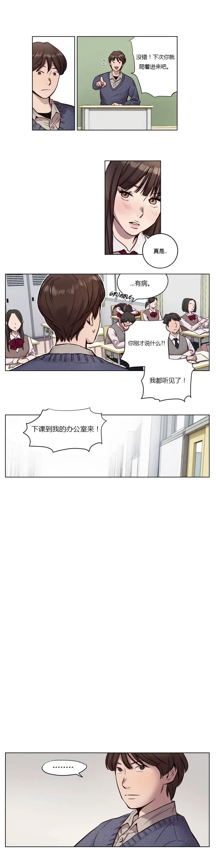漫画《赎罪营》第10章第14张图