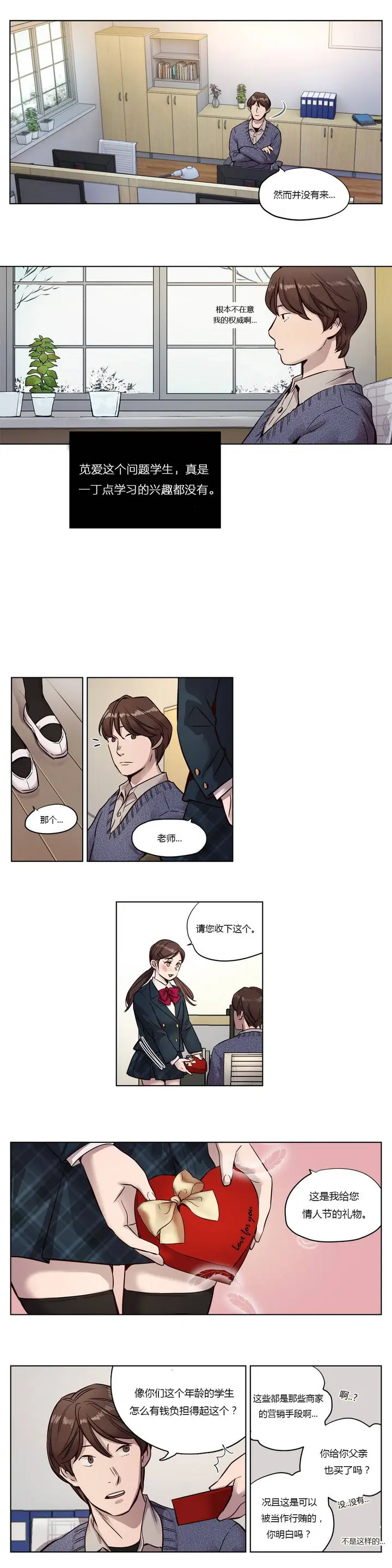 漫画《赎罪营》第10章第15张图
