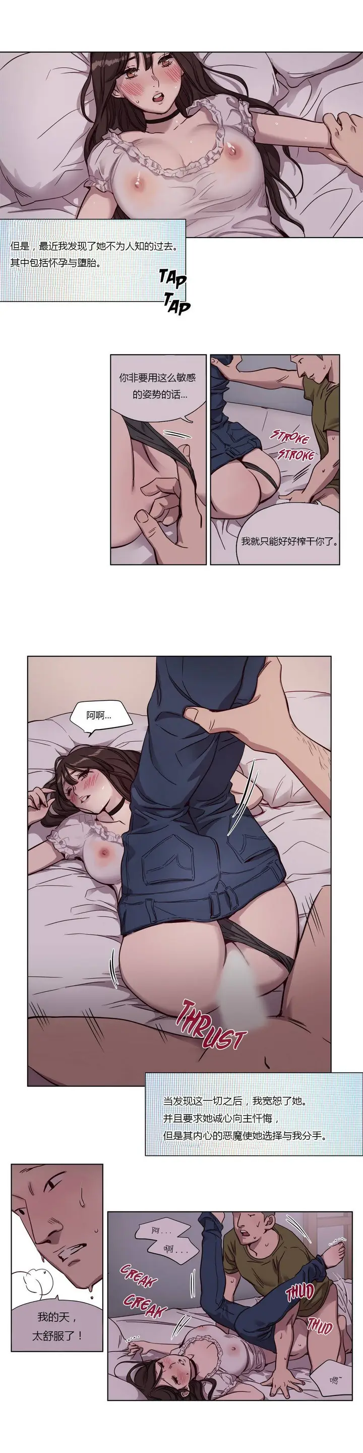 漫画《赎罪营》第10章第4张图