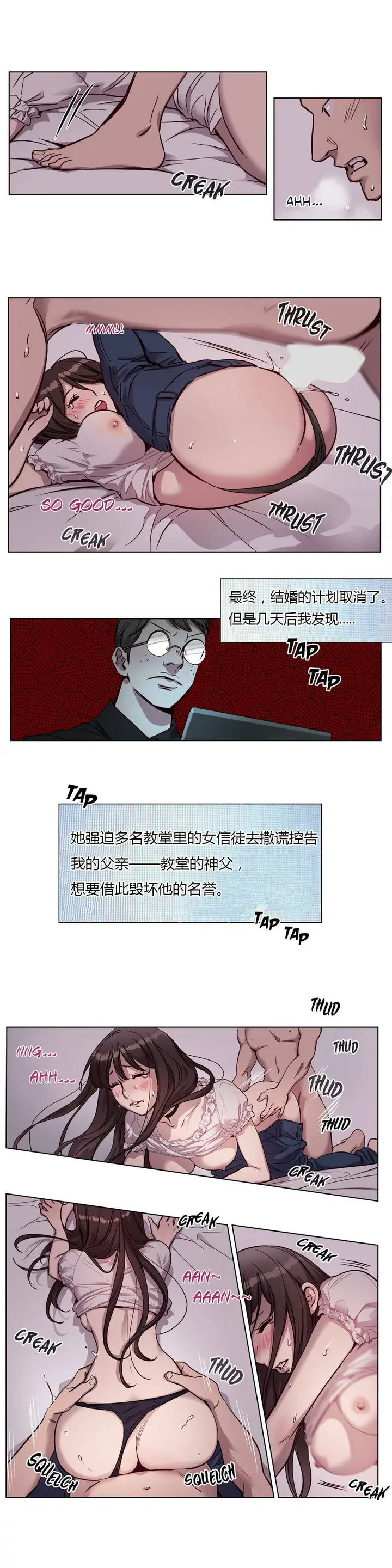 漫画《赎罪营》第10章第5张图