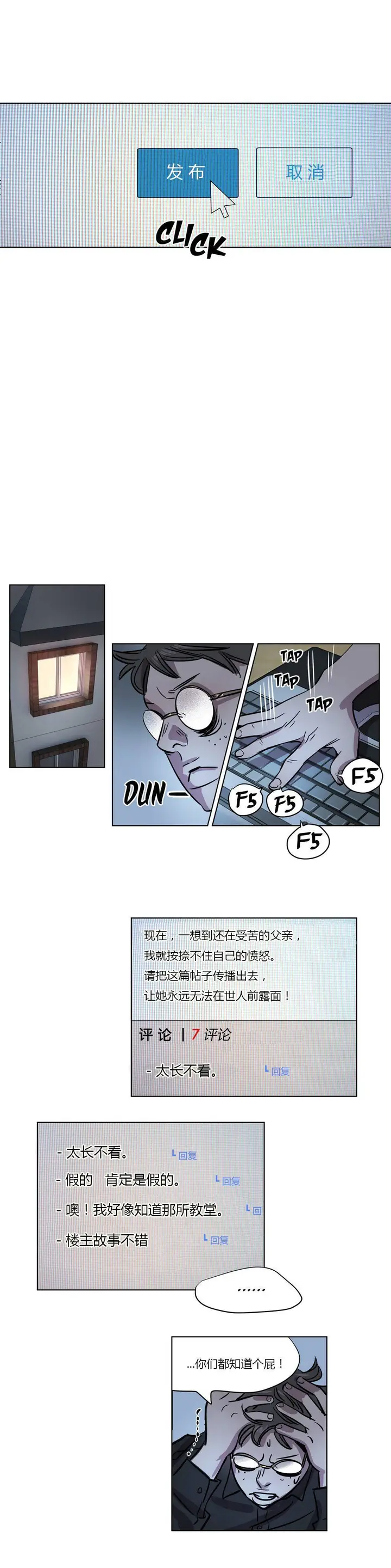 漫画《赎罪营》第10章第7张图