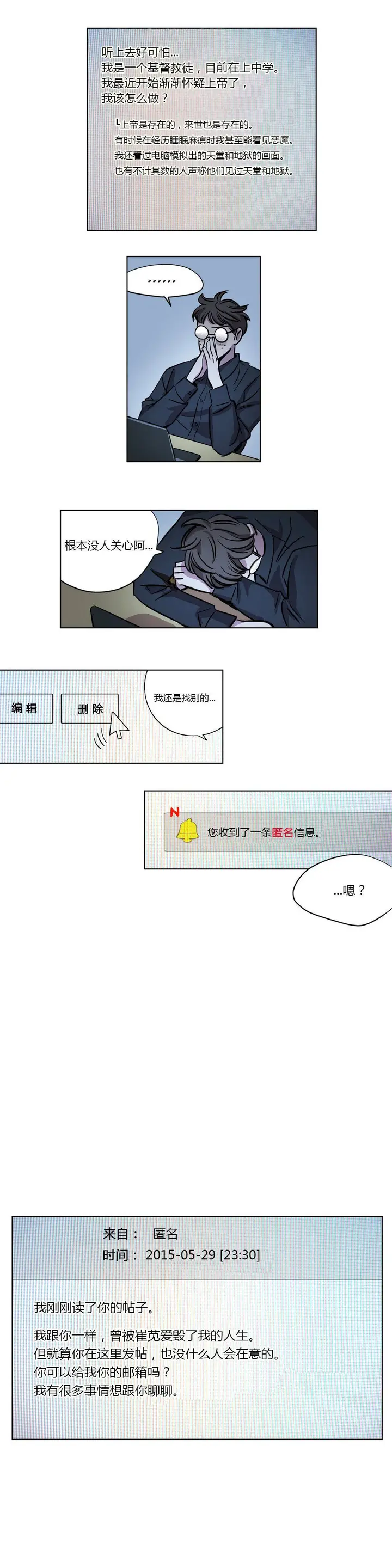 漫画《赎罪营》第10章第8张图