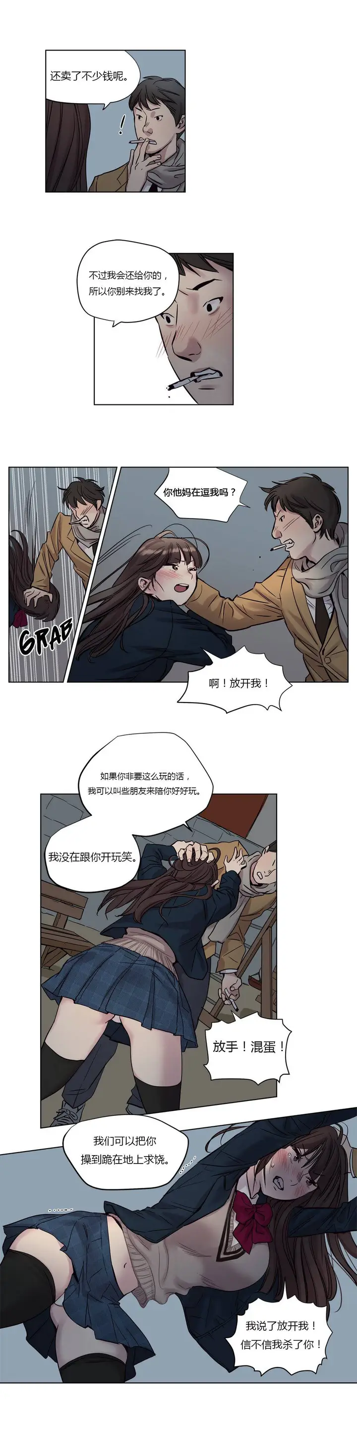 漫画《赎罪营》第11章第10张图