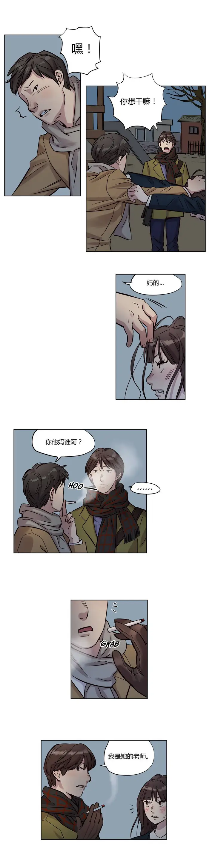 漫画《赎罪营》第11章第11张图