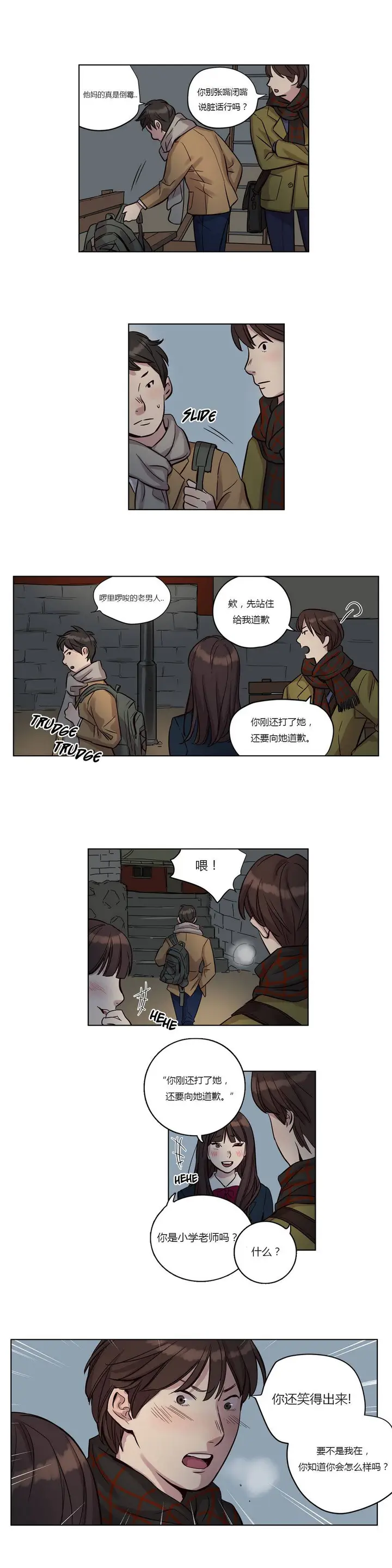 漫画《赎罪营》第11章第13张图