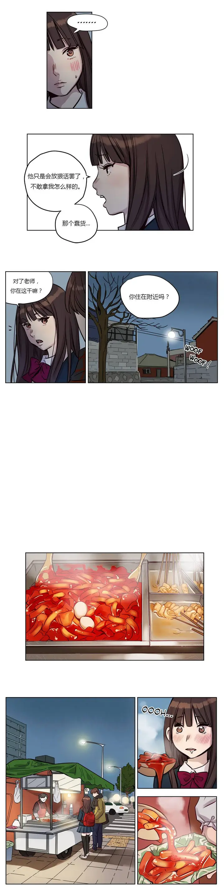 漫画《赎罪营》第11章第14张图