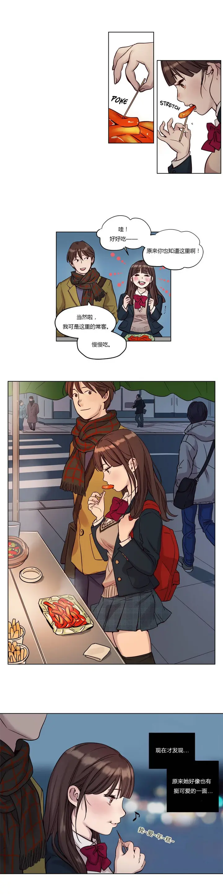 漫画《赎罪营》第11章第15张图