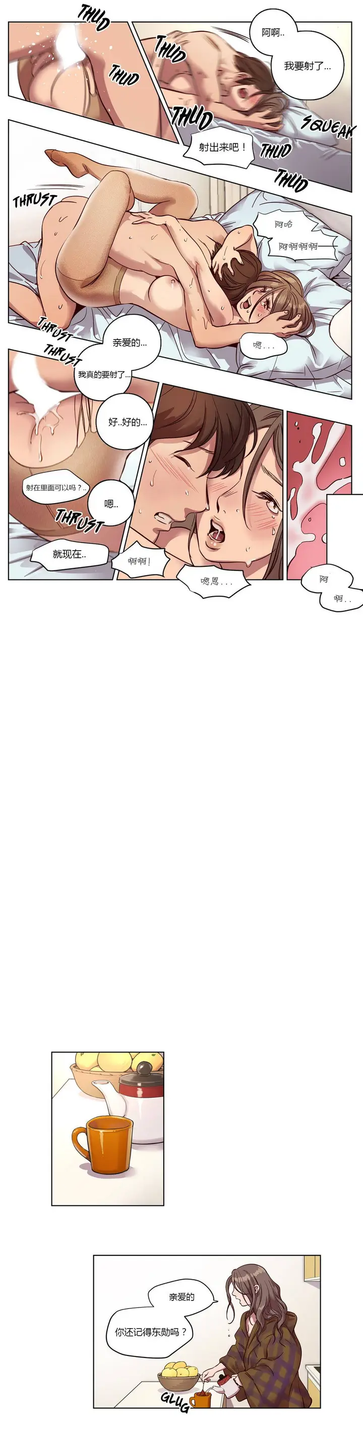 漫画《赎罪营》第11章第5张图