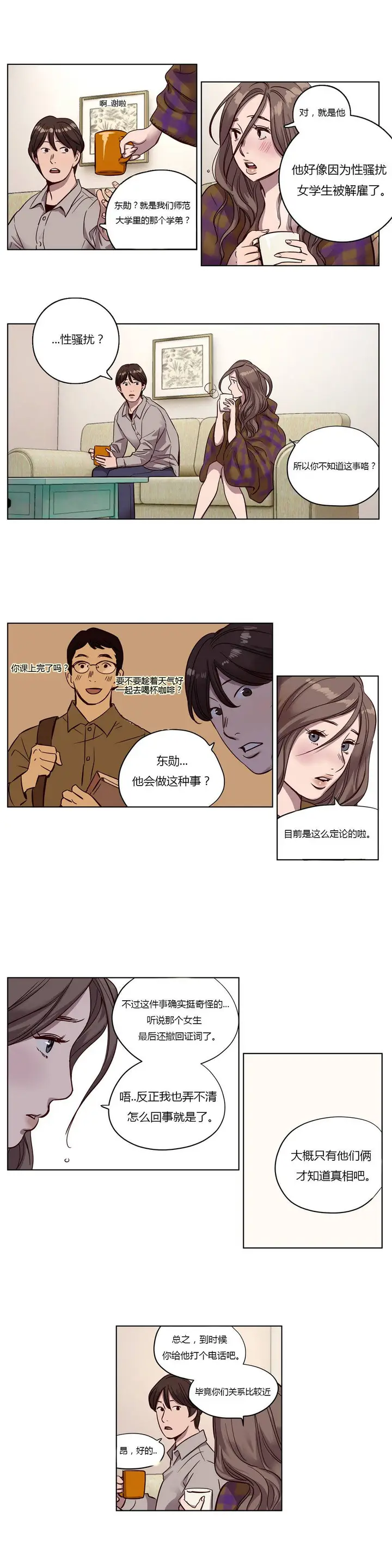 漫画《赎罪营》第11章第6张图