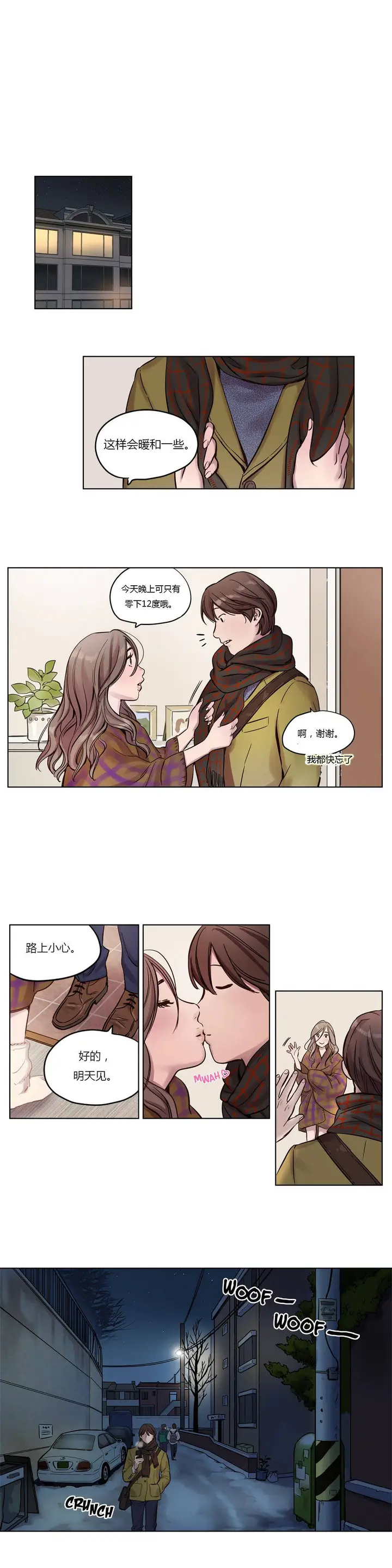漫画《赎罪营》第11章第8张图