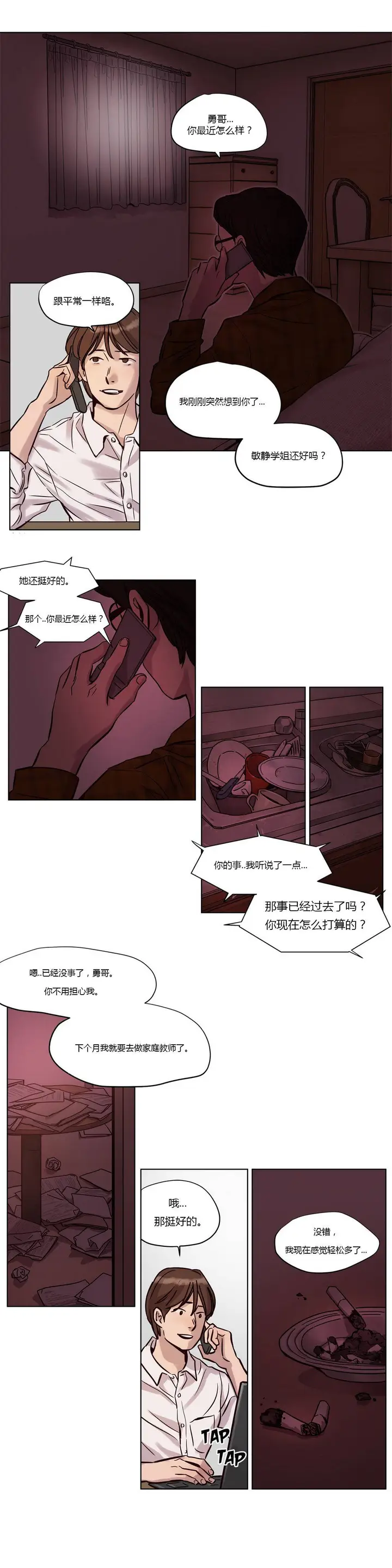 漫画《赎罪营》第12章第10张图