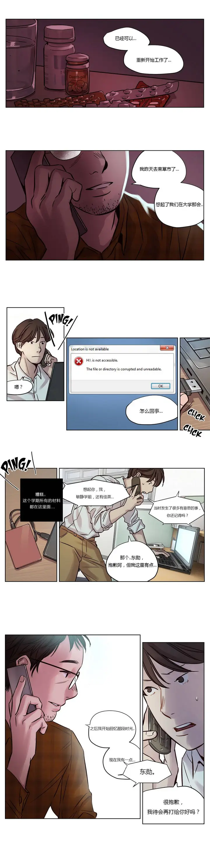 漫画《赎罪营》第12章第11张图