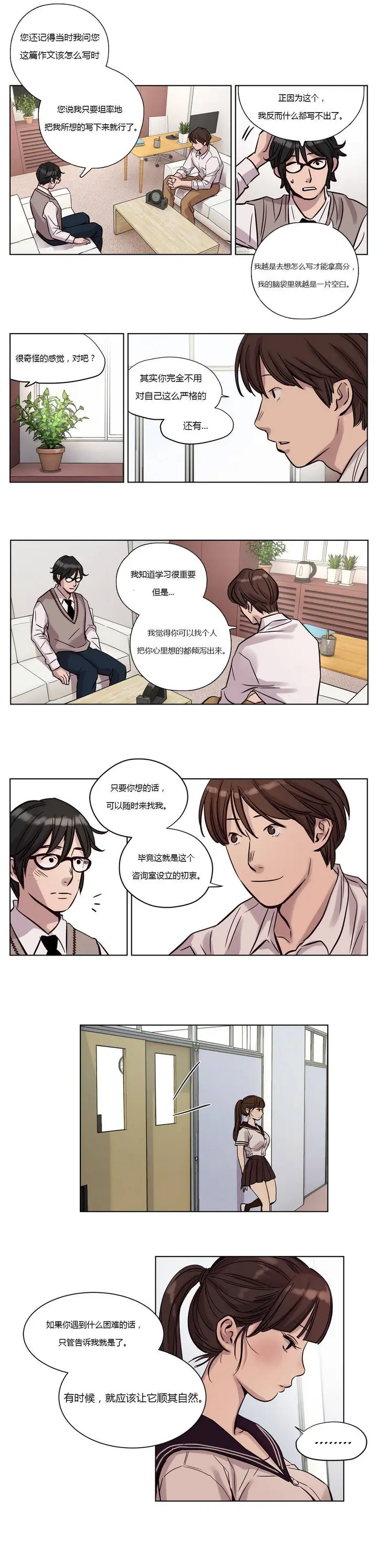漫画《赎罪营》第12章第13张图