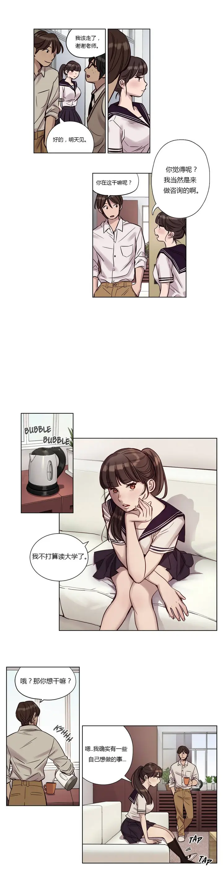 漫画《赎罪营》第12章第14张图