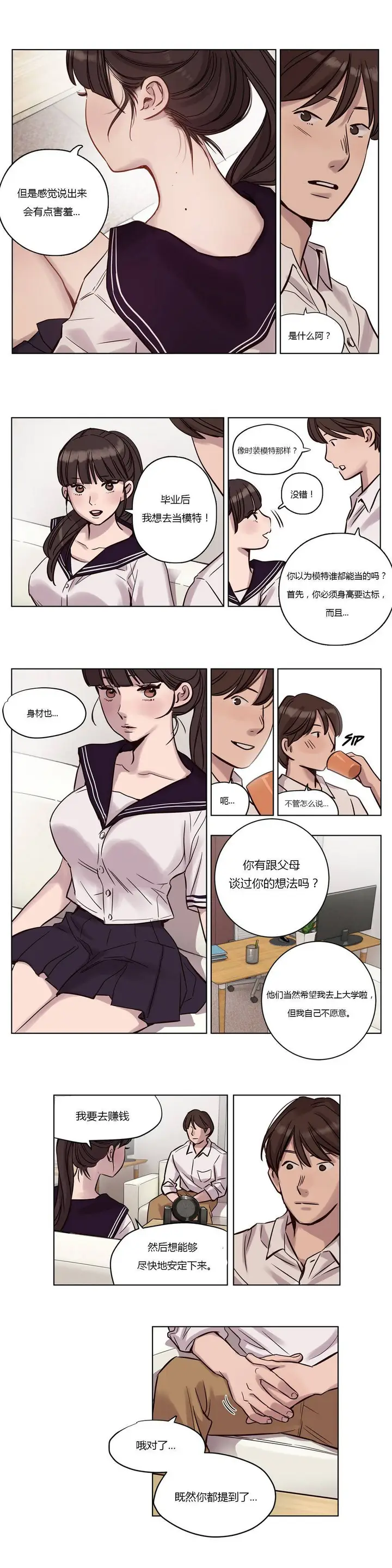 漫画《赎罪营》第12章第15张图