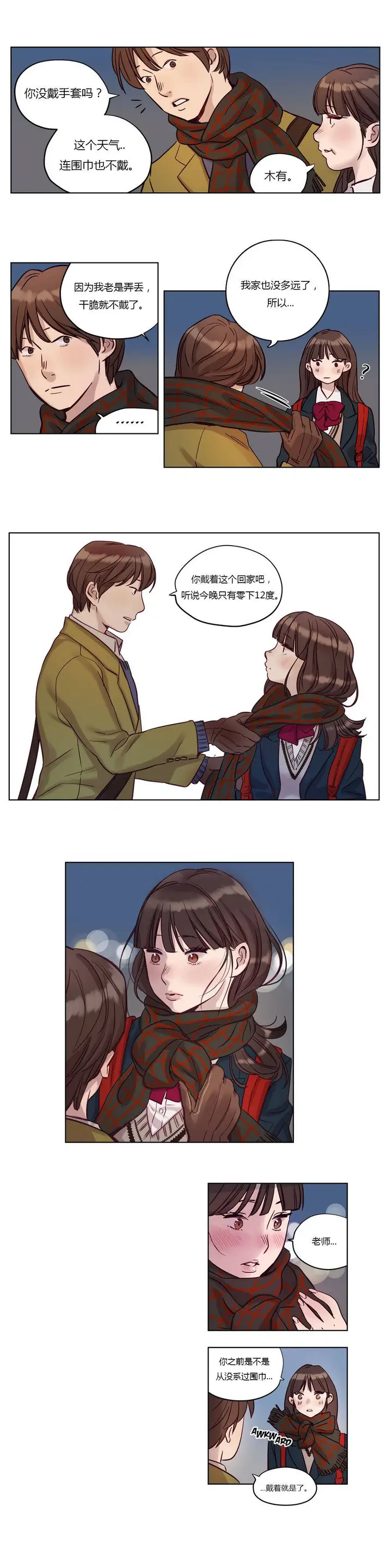 漫画《赎罪营》第12章第2张图