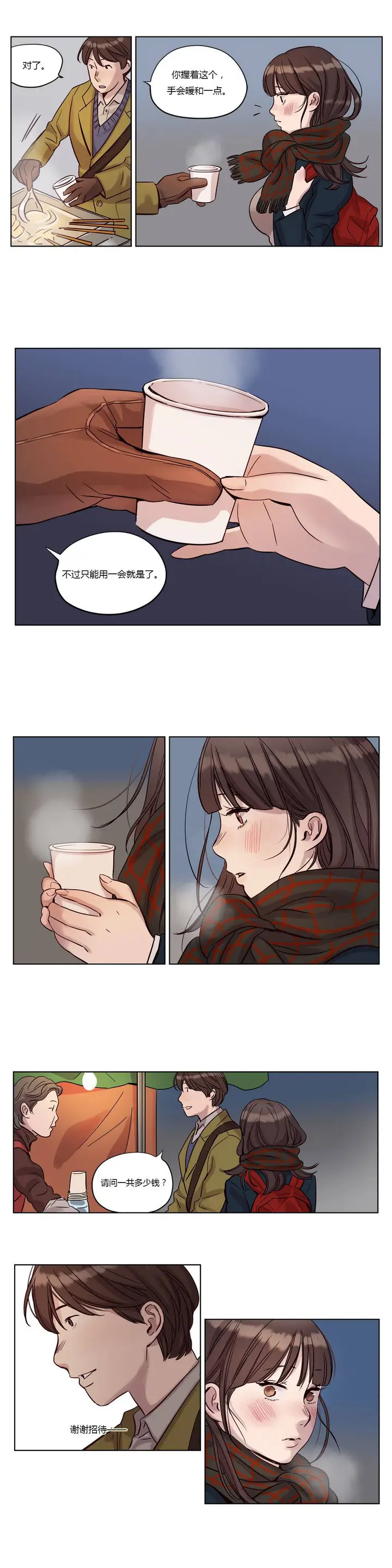 漫画《赎罪营》第12章第3张图