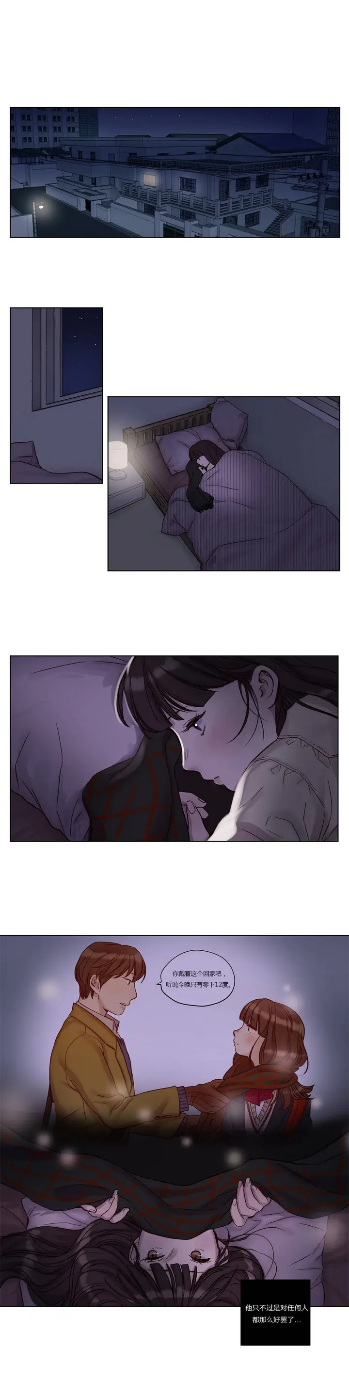 漫画《赎罪营》第12章第6张图