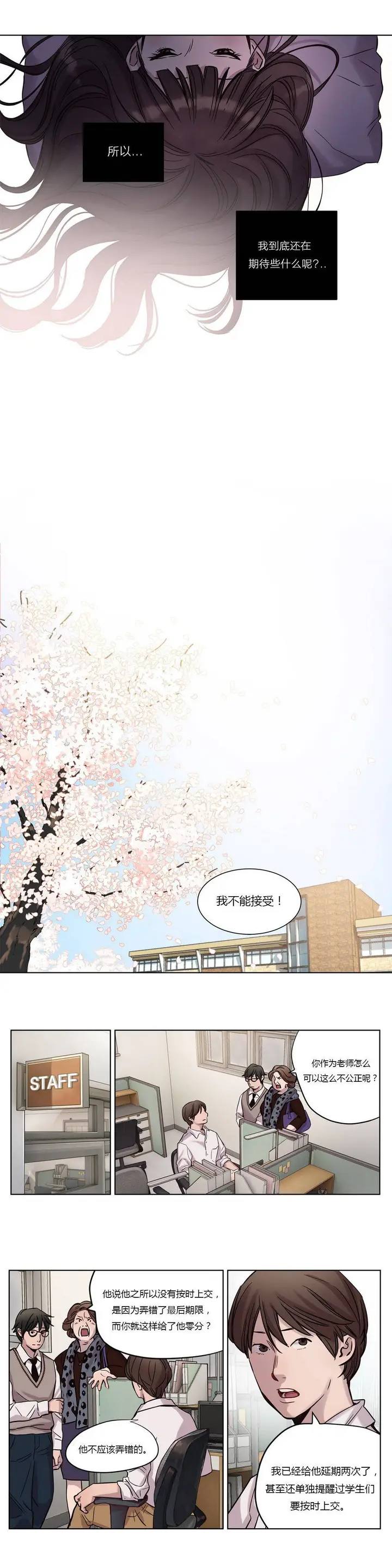 漫画《赎罪营》第12章第7张图