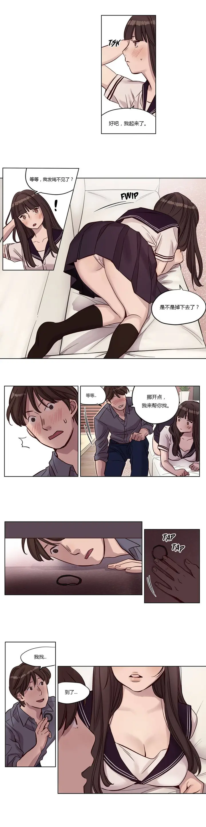 漫画《赎罪营》第13章第11张图