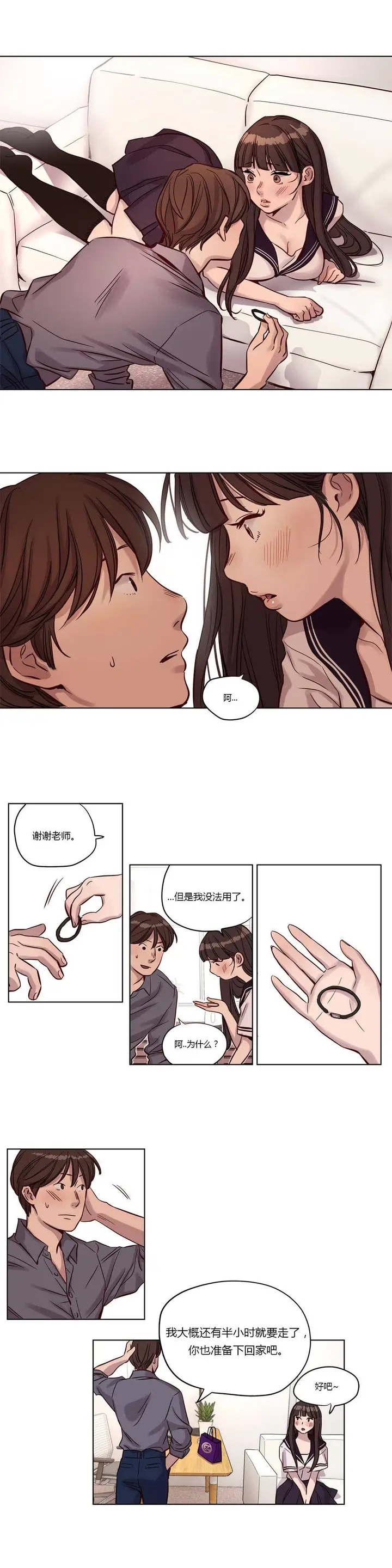 漫画《赎罪营》第13章第12张图