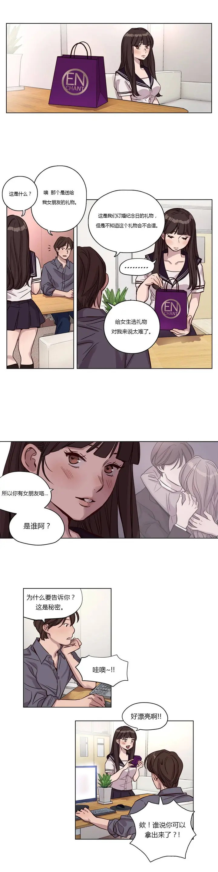漫画《赎罪营》第13章第13张图