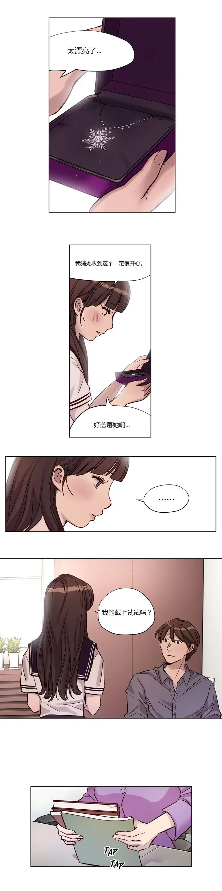 漫画《赎罪营》第13章第14张图