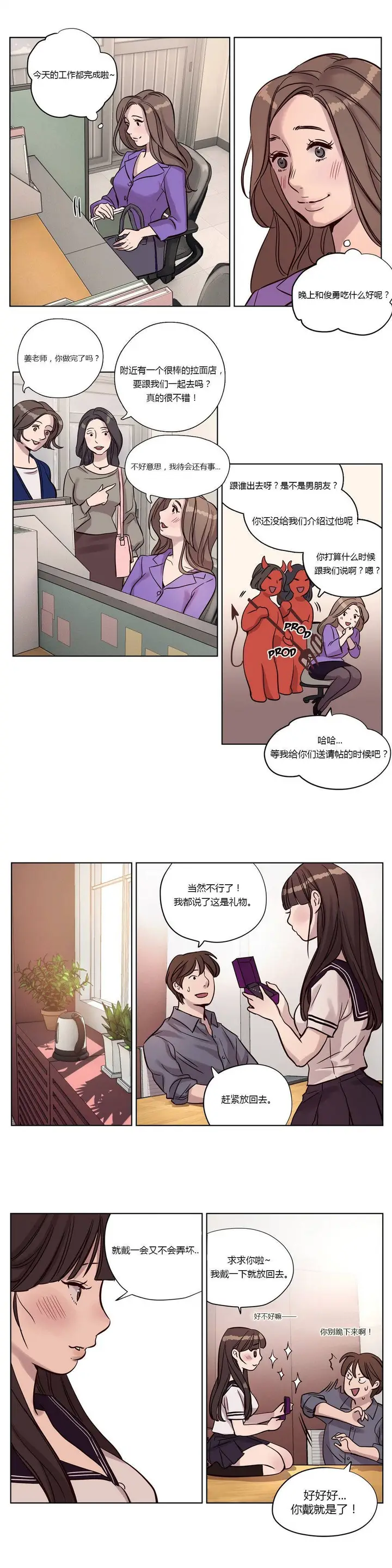 漫画《赎罪营》第13章第15张图