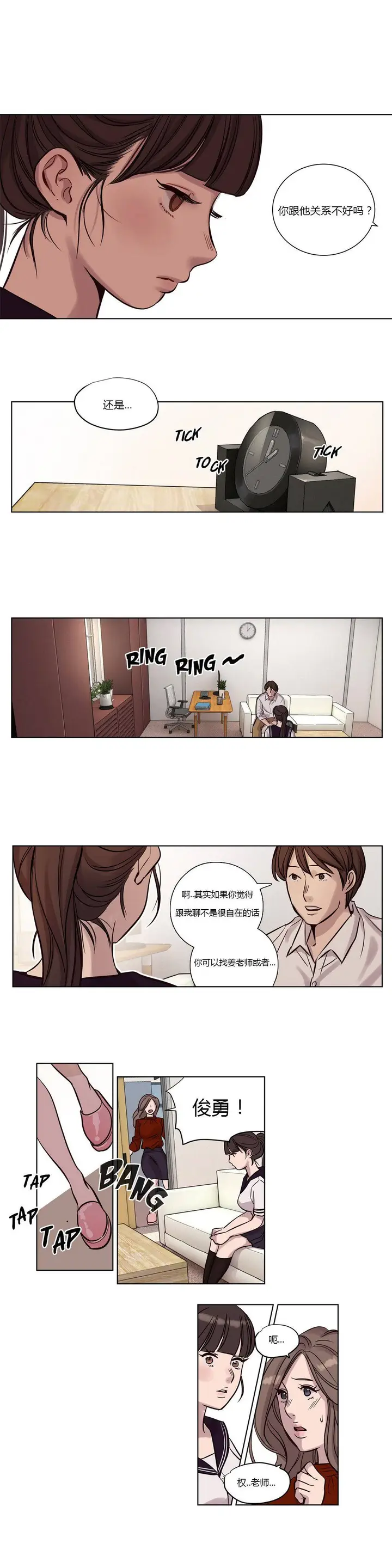 漫画《赎罪营》第13章第2张图