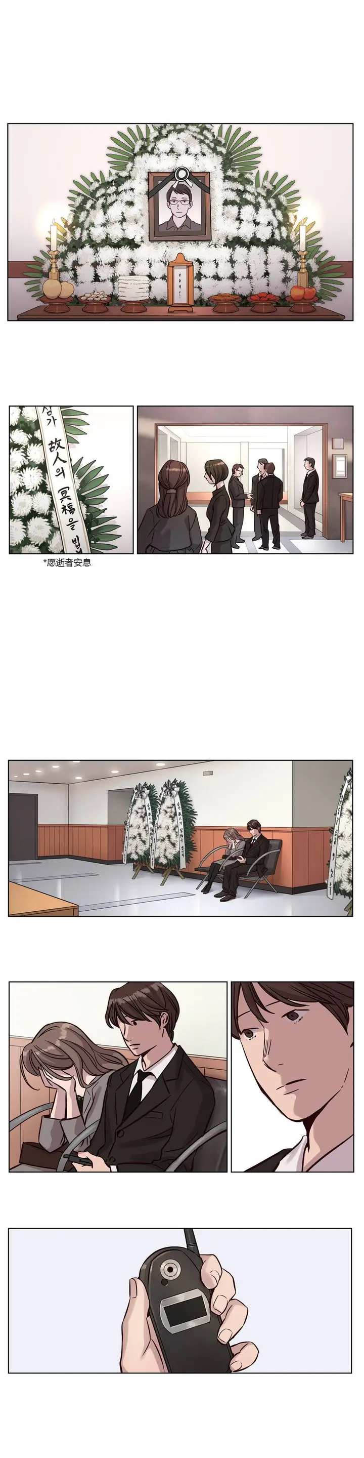 漫画《赎罪营》第13章第4张图