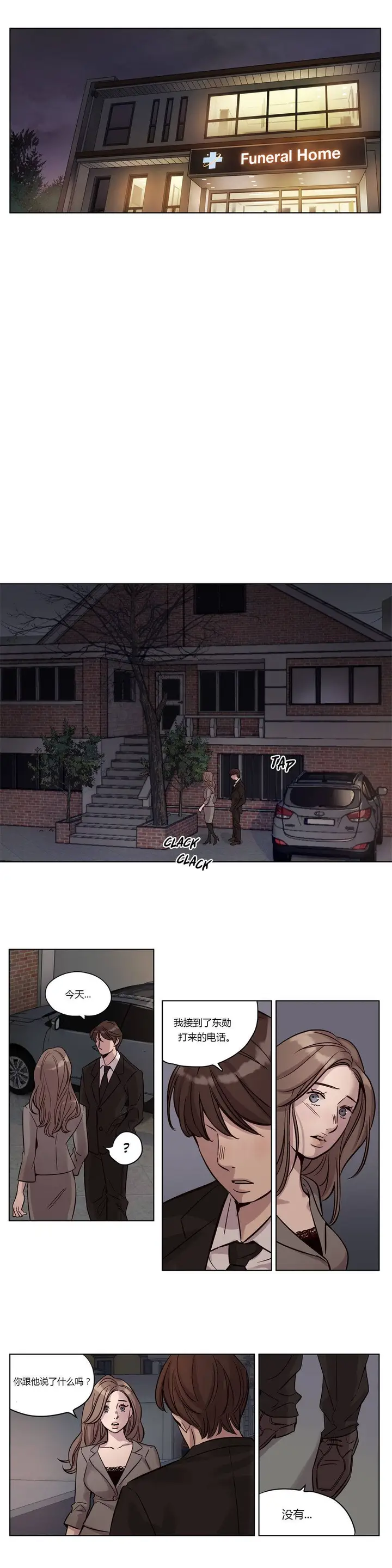 漫画《赎罪营》第13章第5张图