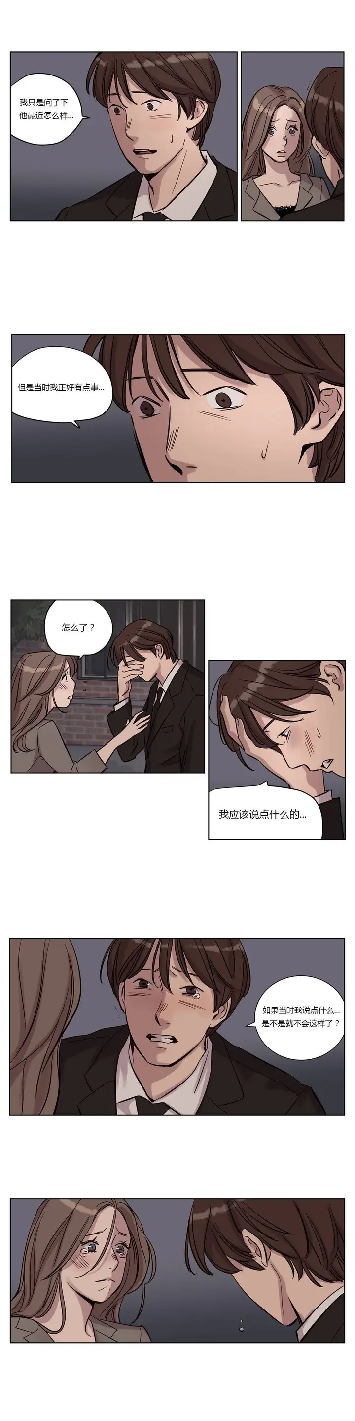 漫画《赎罪营》第13章第6张图