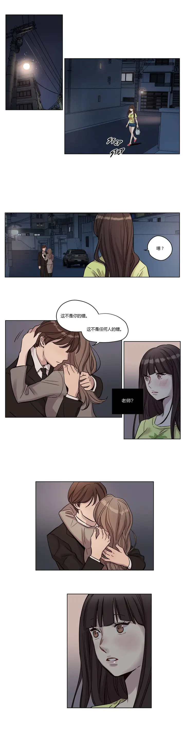 漫画《赎罪营》第13章第7张图