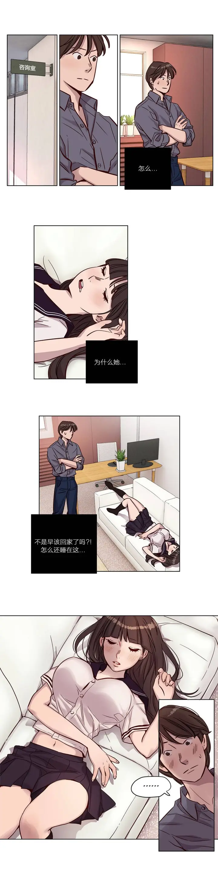 漫画《赎罪营》第13章第9张图