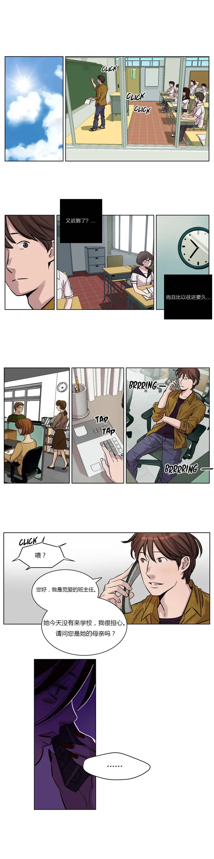 漫画《赎罪营》第14章第11张图