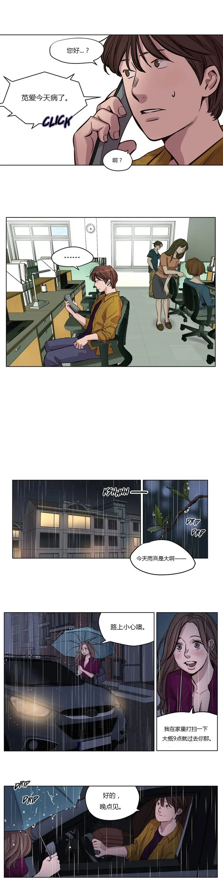 漫画《赎罪营》第14章第12张图