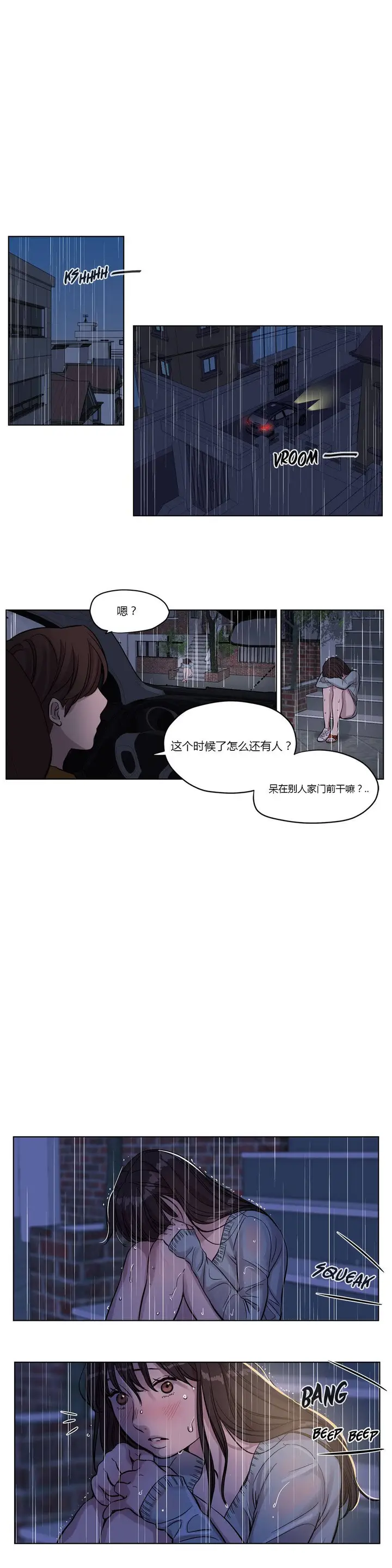漫画《赎罪营》第14章第13张图