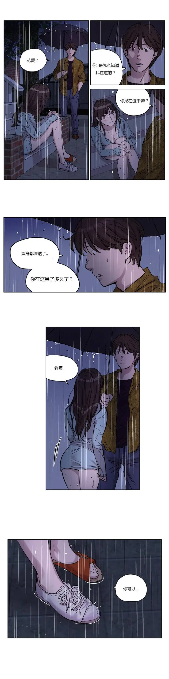 漫画《赎罪营》第14章第14张图