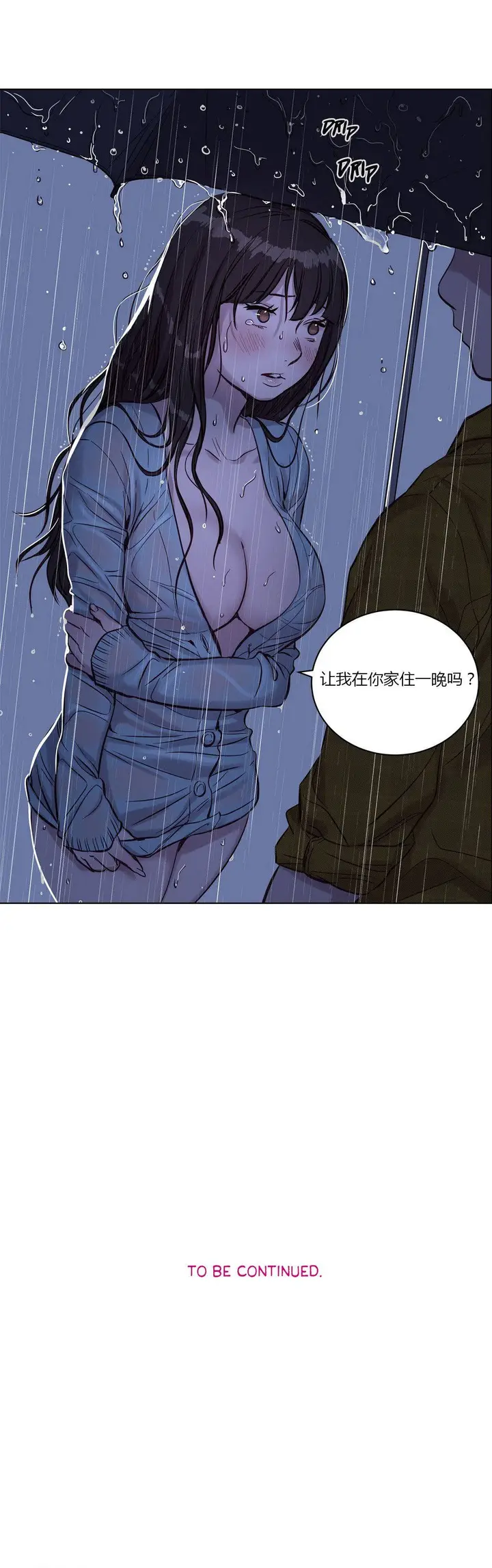 漫画《赎罪营》第14章第15张图