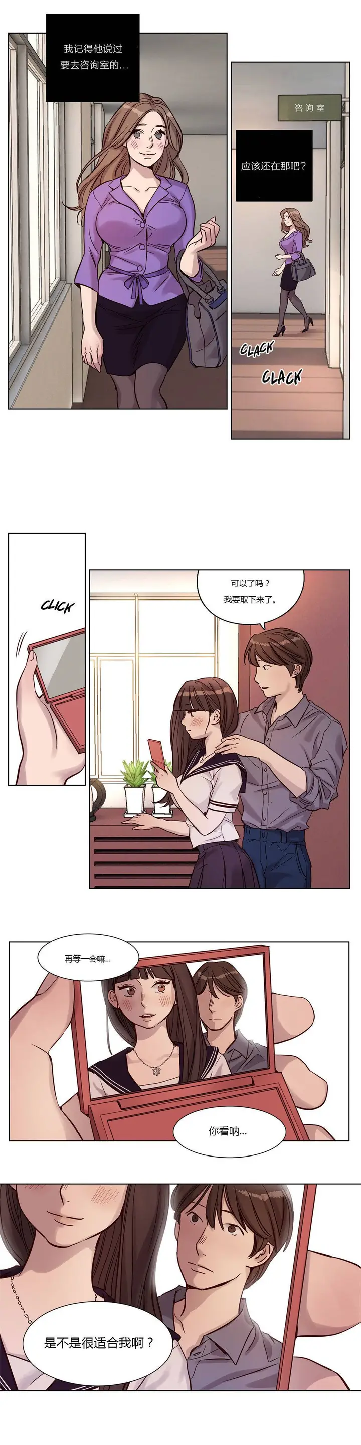 漫画《赎罪营》第14章第2张图