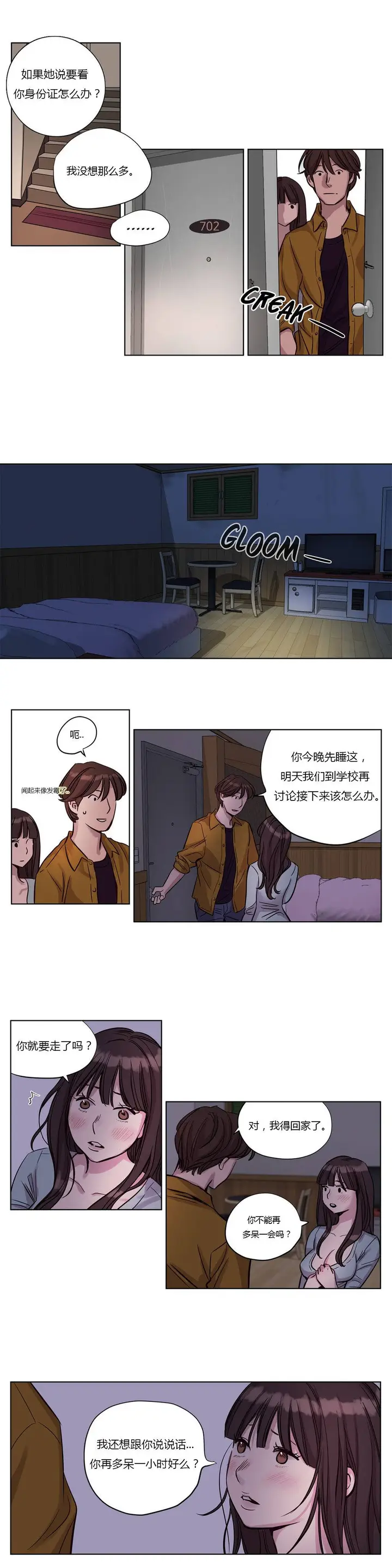 漫画《赎罪营》第15章第10张图