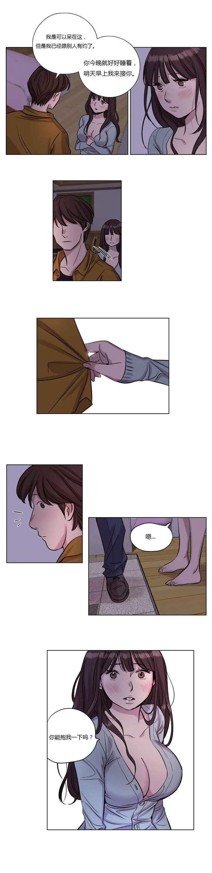 漫画《赎罪营》第15章第11张图