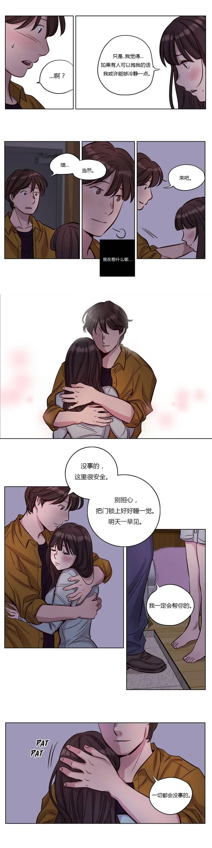漫画《赎罪营》第15章第12张图