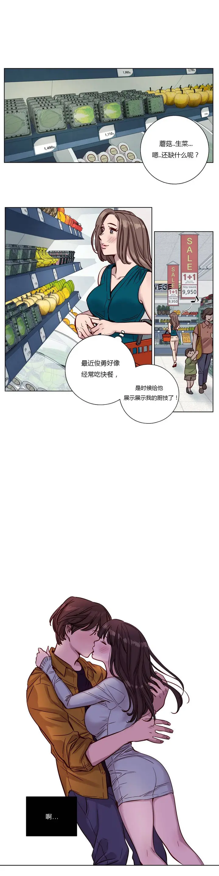 漫画《赎罪营》第15章第14张图