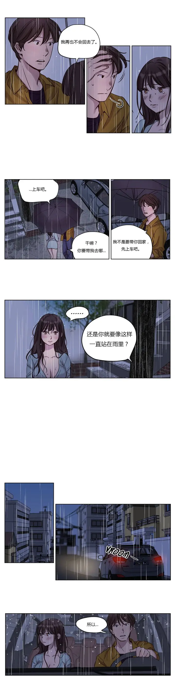 漫画《赎罪营》第15章第2张图