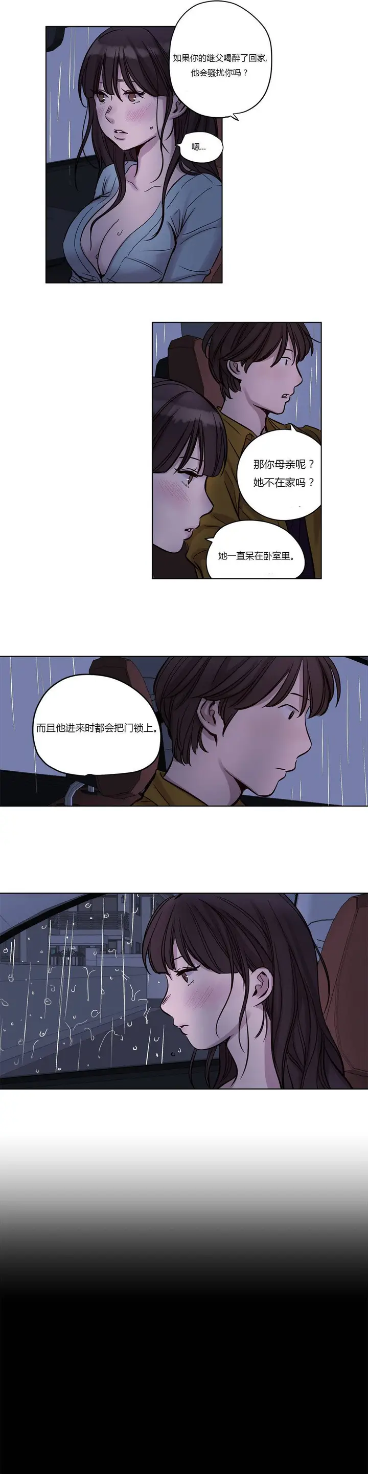 漫画《赎罪营》第15章第3张图