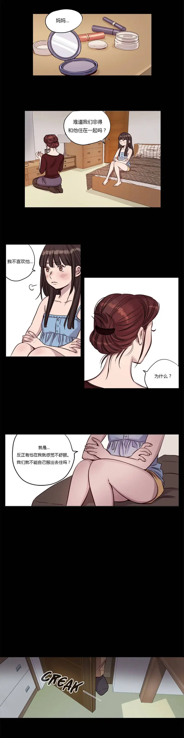 漫画《赎罪营》第15章第4张图