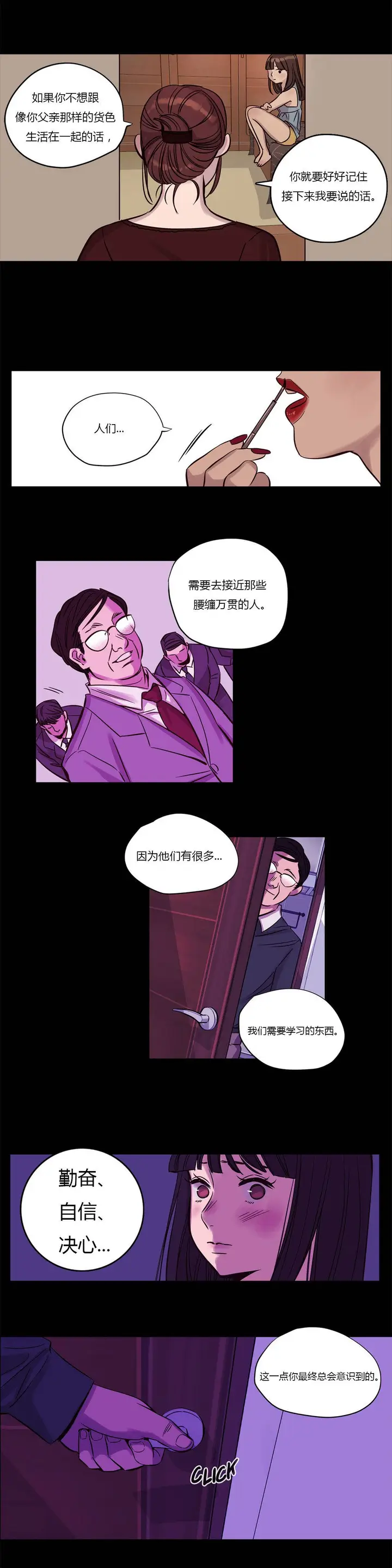漫画《赎罪营》第15章第7张图
