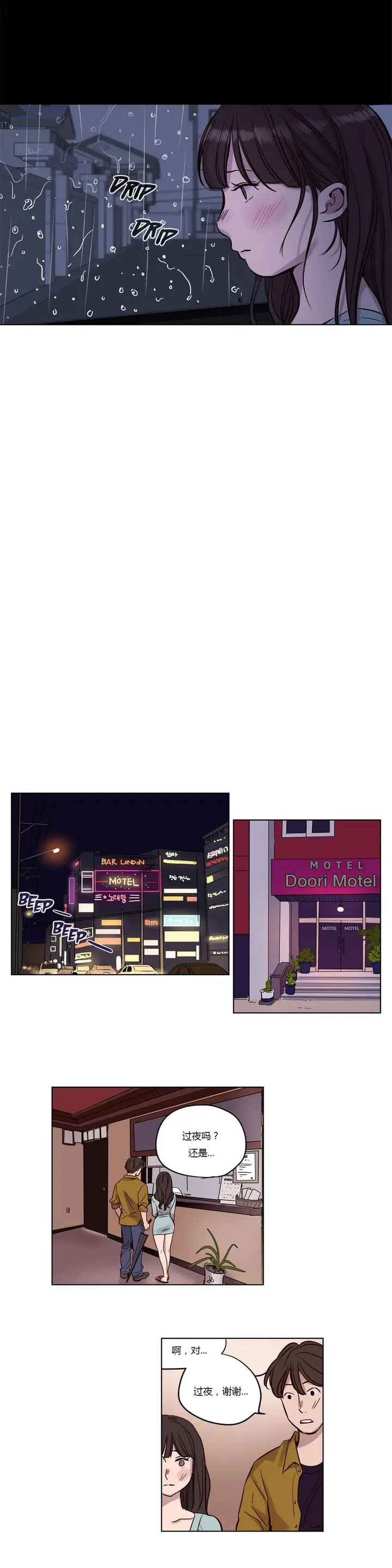 漫画《赎罪营》第15章第8张图