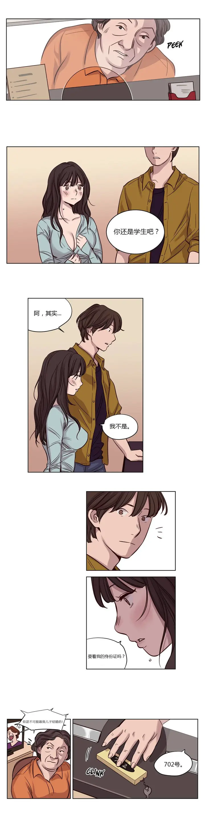 漫画《赎罪营》第15章第9张图